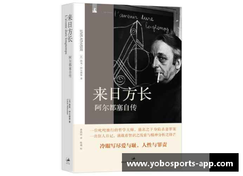 阿尔都塞：巴里巴尔之光